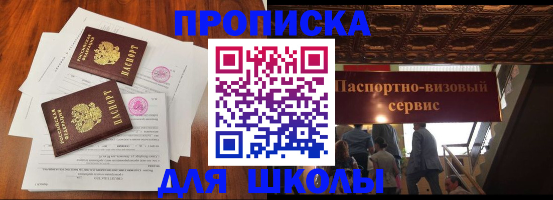 временная регистрация недорого в Мантурово