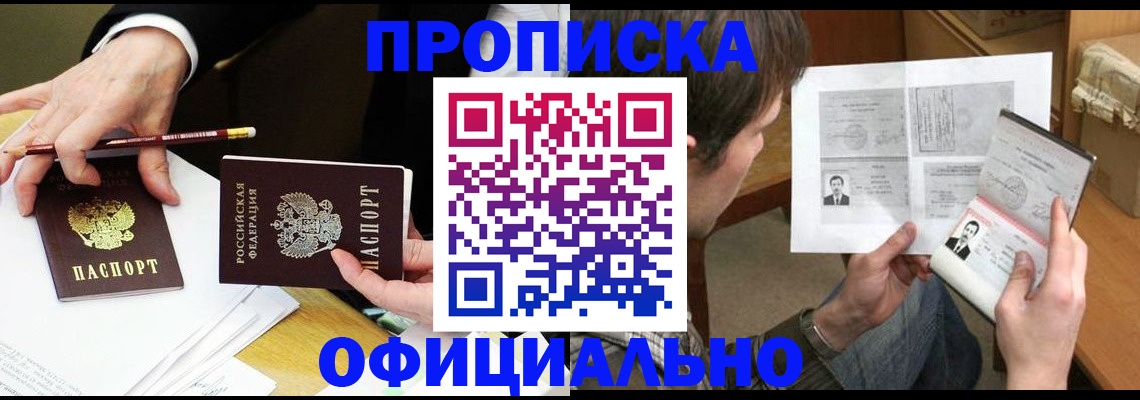 прописка регистрация в Мантурово