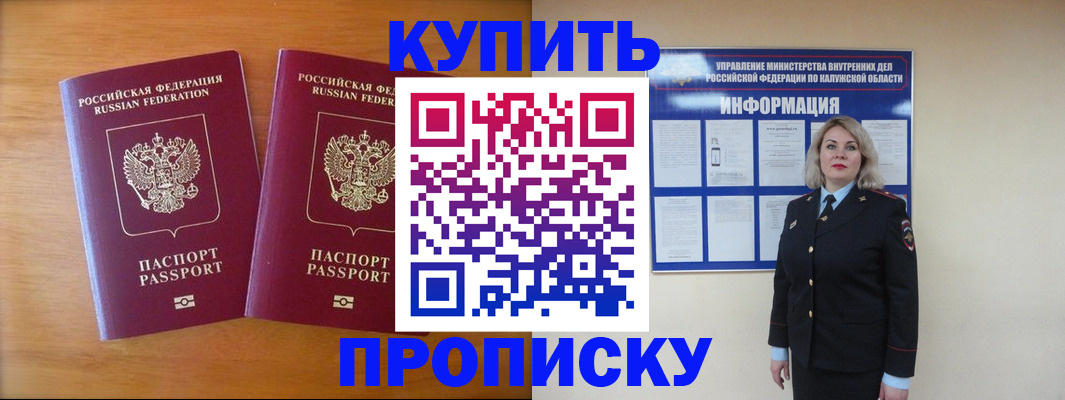 временная регистрация в квартире в Мантурово