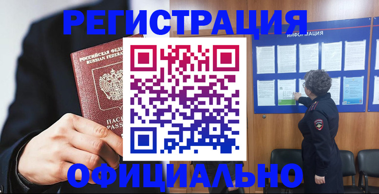 прописка 2025 в Мантурово