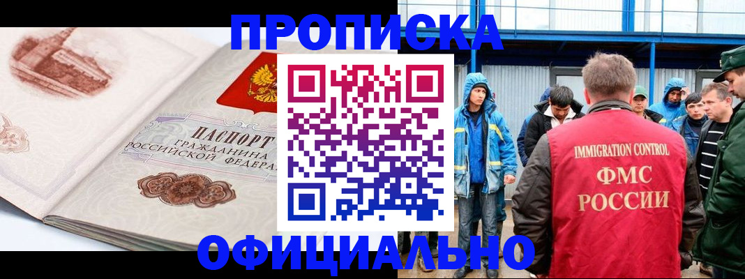 прописка в квартире в Мантурово