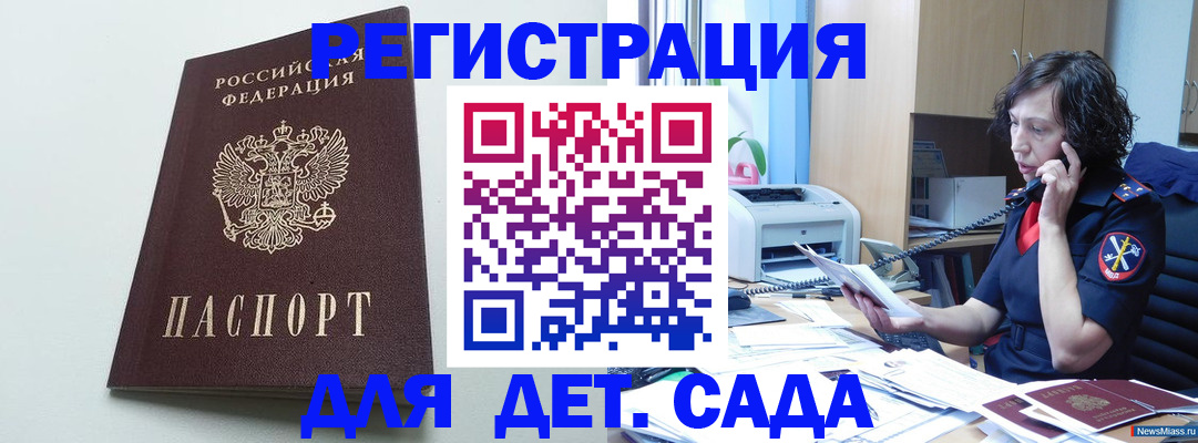 прописка в Мантурово